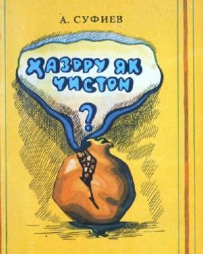 nigoe-ba-taierix-va-tamadduni-orie1