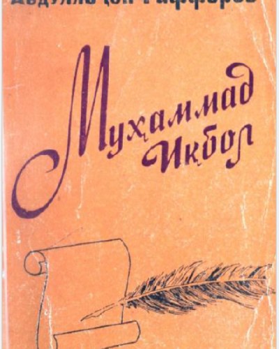 nigoe-ba-taierix-va-tamadduni-orie23